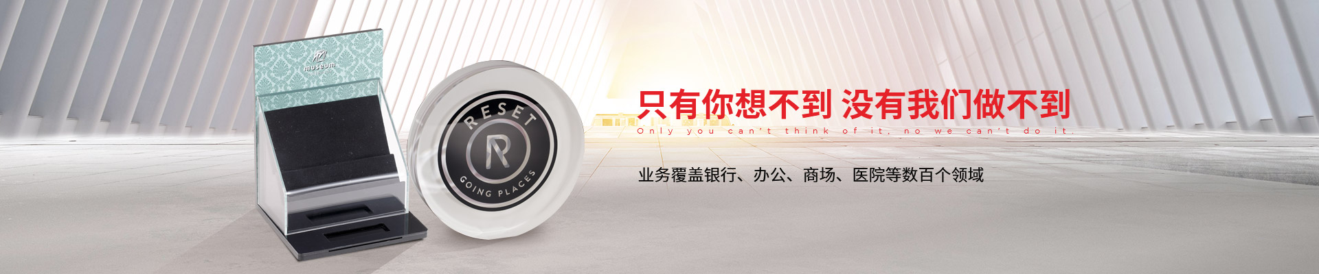 博藝-只有你想不到，沒(méi)有我們做不到